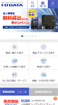 Mobile Screenshot of iodata.jp